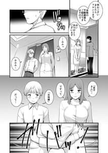 Page 3: 002.jpg | 淑女モノローグ Fake mom | View Page!