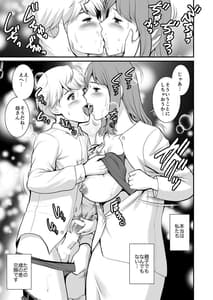 Page 4: 003.jpg | 淑女モノローグ Fake mom | View Page!