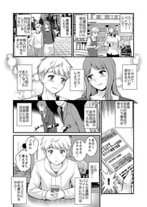 Page 5: 004.jpg | 淑女モノローグ Fake mom | View Page!