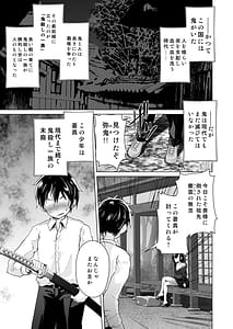 Page 2: 001.jpg | 宿敵の鬼ガキが寝取られた挙げ句ハメ撮りみせつけつつ足コキ搾精しながら別れを告げてきた | View Page!