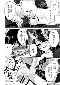 Page 5: 004.jpg | 宿敵の鬼ガキが寝取られた挙げ句ハメ撮りみせつけつつ足コキ搾精しながら別れを告げてきた | View Page!