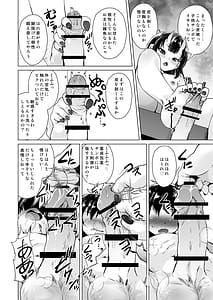 Page 7: 006.jpg | 宿敵の鬼ガキが寝取られた挙げ句ハメ撮りみせつけつつ足コキ搾精しながら別れを告げてきた | View Page!