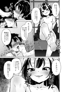 Page 10: 009.jpg | 宿敵の鬼ガキが寝取られた挙げ句ハメ撮りみせつけつつ足コキ搾精しながら別れを告げてきた | View Page!
