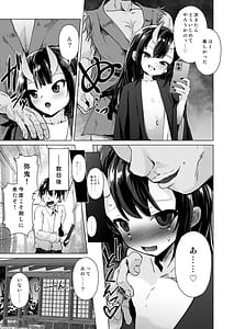 Page 12: 011.jpg | 宿敵の鬼ガキが寝取られた挙げ句ハメ撮りみせつけつつ足コキ搾精しながら別れを告げてきた | View Page!