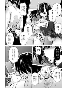Page 15: 014.jpg | 宿敵の鬼ガキが寝取られた挙げ句ハメ撮りみせつけつつ足コキ搾精しながら別れを告げてきた | View Page!