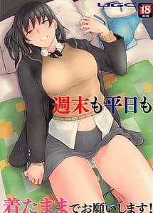 Cover | Shumatsu mo Heijitsu mo Kita Mama de Onegai Shimasu! | View Image!