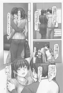 Page 2: 001.jpg | 週末も平日も着たままでお願いします! | View Page!