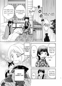 Page 9: 008.jpg | 春愁の猫 | View Page!