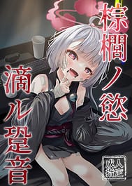 Shuro no Yoku Shitaru Ashioto | View Image!