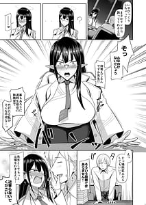 Page 7: 006.jpg | 首席行政官の個人業務 総集編 | View Page!