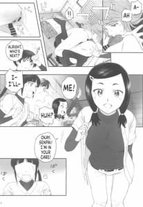 Page 11: 010.jpg | 主将は練習がしたい! | View Page!