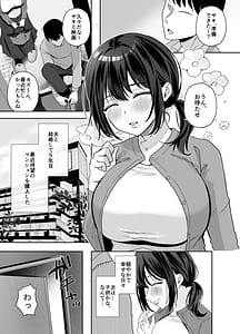 Page 2: 001.jpg | 出産適齢期人妻NTRレス気味の出産適齢期人妻にセクハラ繰り返した結果デカ乳揺らして誘惑してきたので雑魚マンハメ倒してやった話 | View Page!