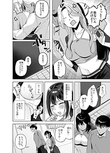 Page 3: 002.jpg | 出産適齢期人妻NTRレス気味の出産適齢期人妻にセクハラ繰り返した結果デカ乳揺らして誘惑してきたので雑魚マンハメ倒してやった話 | View Page!