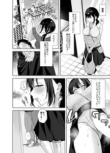 Page 5: 004.jpg | 出産適齢期人妻NTRレス気味の出産適齢期人妻にセクハラ繰り返した結果デカ乳揺らして誘惑してきたので雑魚マンハメ倒してやった話 | View Page!