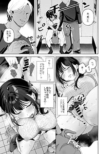 Page 9: 008.jpg | 出産適齢期人妻NTRレス気味の出産適齢期人妻にセクハラ繰り返した結果デカ乳揺らして誘惑してきたので雑魚マンハメ倒してやった話 | View Page!