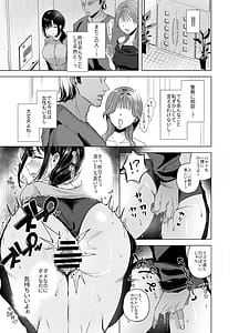 Page 10: 009.jpg | 出産適齢期人妻NTRレス気味の出産適齢期人妻にセクハラ繰り返した結果デカ乳揺らして誘惑してきたので雑魚マンハメ倒してやった話 | View Page!