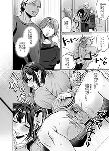 Page 11: 010.jpg | 出産適齢期人妻NTRレス気味の出産適齢期人妻にセクハラ繰り返した結果デカ乳揺らして誘惑してきたので雑魚マンハメ倒してやった話 | View Page!