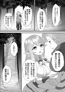 Page 3: 002.jpg | 醜悪な魔物に穢された巫女エルフの純潔 | View Page!