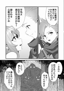 Page 4: 003.jpg | 醜悪な魔物に穢された巫女エルフの純潔 | View Page!