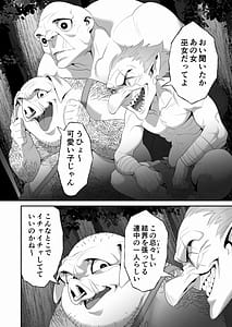 Page 5: 004.jpg | 醜悪な魔物に穢された巫女エルフの純潔 | View Page!