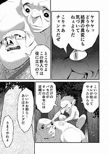 Page 6: 005.jpg | 醜悪な魔物に穢された巫女エルフの純潔 | View Page!