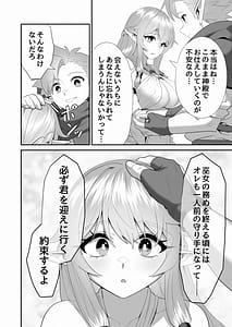 Page 7: 006.jpg | 醜悪な魔物に穢された巫女エルフの純潔 | View Page!