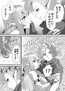 Page 8: 007.jpg | 醜悪な魔物に穢された巫女エルフの純潔 | View Page!