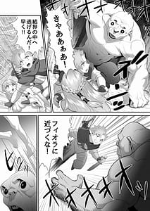 Page 9: 008.jpg | 醜悪な魔物に穢された巫女エルフの純潔 | View Page!