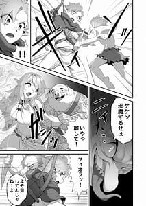 Page 10: 009.jpg | 醜悪な魔物に穢された巫女エルフの純潔 | View Page!