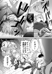 Page 11: 010.jpg | 醜悪な魔物に穢された巫女エルフの純潔 | View Page!