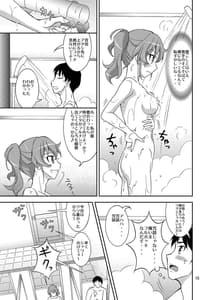 Page 14: 013.jpg | 羞恥バッタリシャワールーム | View Page!