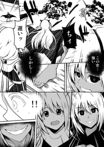 Page 5: 004.jpg | 修道騎士セシリア～ふたなり改造 強制搾精～ | View Page!