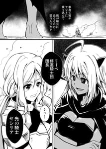Page 7: 006.jpg | 修道騎士セシリア～ふたなり改造 強制搾精～ | View Page!