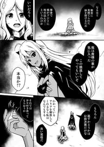 Page 9: 008.jpg | 修道騎士セシリア～ふたなり改造 強制搾精～ | View Page!
