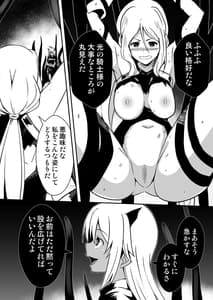 Page 11: 010.jpg | 修道騎士セシリア～ふたなり改造 強制搾精～ | View Page!