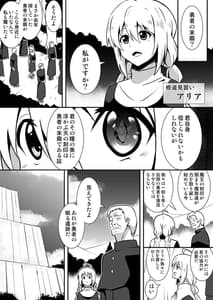 Page 3: 002.jpg | 修道少女アリア～奪われた純潔～ | View Page!