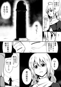 Page 4: 003.jpg | 修道少女アリア～奪われた純潔～ | View Page!