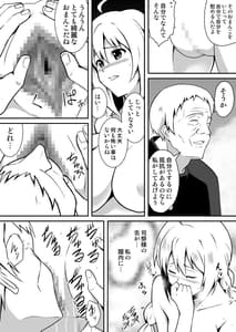 Page 8: 007.jpg | 修道少女アリア～奪われた純潔～ | View Page!