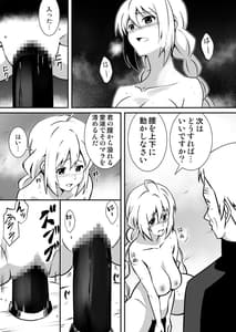 Page 12: 011.jpg | 修道少女アリア～奪われた純潔～ | View Page!