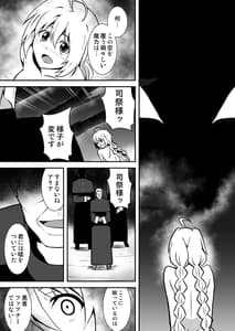 Page 15: 014.jpg | 修道少女アリア～奪われた純潔～ | View Page!