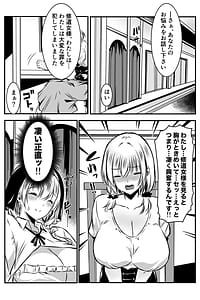 Page 3: 002.jpg | 修道女に恋した女性は懺悔室で告白する | View Page!