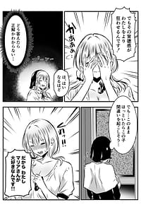 Page 5: 004.jpg | 修道女に恋した女性は懺悔室で告白する | View Page!