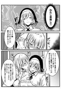 Page 6: 005.jpg | 修道女に恋した女性は懺悔室で告白する | View Page!