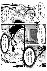 Page 7: 006.jpg | 修道女に恋した女性は懺悔室で告白する | View Page!