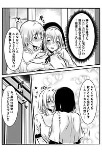 Page 8: 007.jpg | 修道女に恋した女性は懺悔室で告白する | View Page!