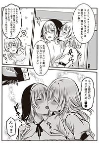 Page 9: 008.jpg | 修道女に恋した女性は懺悔室で告白する | View Page!