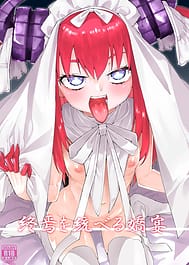 Shuuen o Suberu Kyou En / C107 | View Image!