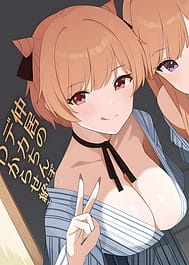 Shuugaku Ryokou de Onsen Ryokan ni Kita Gal Nakai no Dekachinpo de Wakarase Zecchou | View Image!