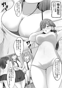 Page 4: 003.jpg | 修学旅行の温泉ギャルJKハーレム～覗きがバレて3人が満足するまで終わらないおしおき連続射精地獄～ | View Page!