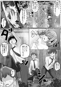Page 5: 004.jpg | 修学旅行の温泉ギャルJKハーレム～覗きがバレて3人が満足するまで終わらないおしおき連続射精地獄～ | View Page!